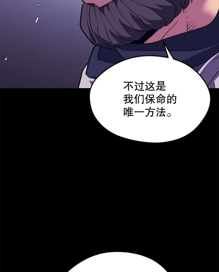 地铁站的亡灵巫师百度百科漫画,42.死亡之地 108图