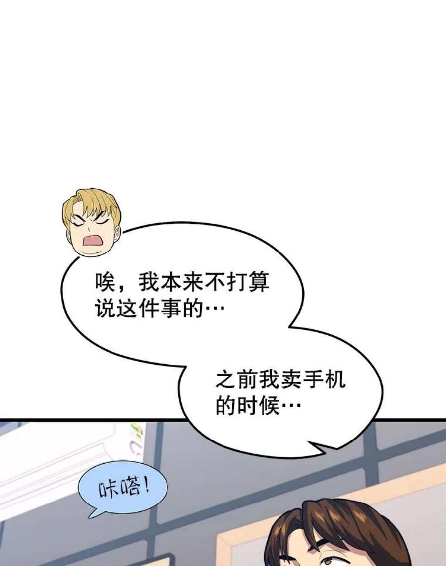 地铁站的亡灵巫师百度百科漫画,42.死亡之地 31图