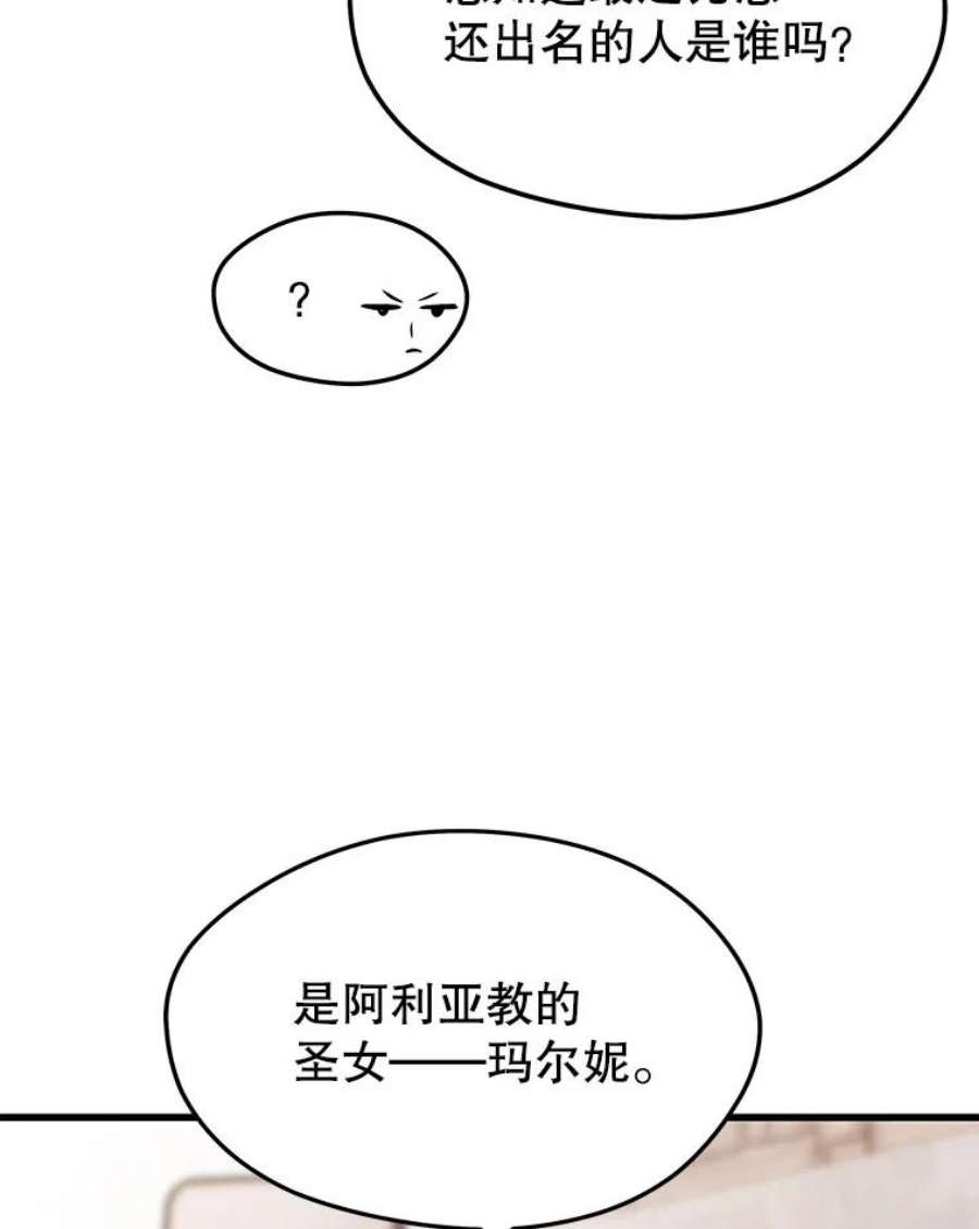 地铁站的亡灵巫师百度百科漫画,42.死亡之地 59图