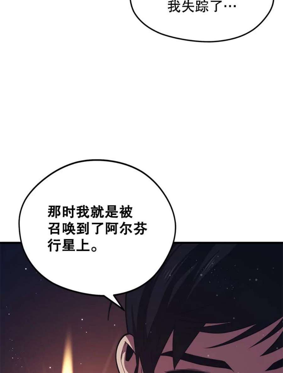 地铁站的亡灵巫师百度百科漫画,42.死亡之地 71图