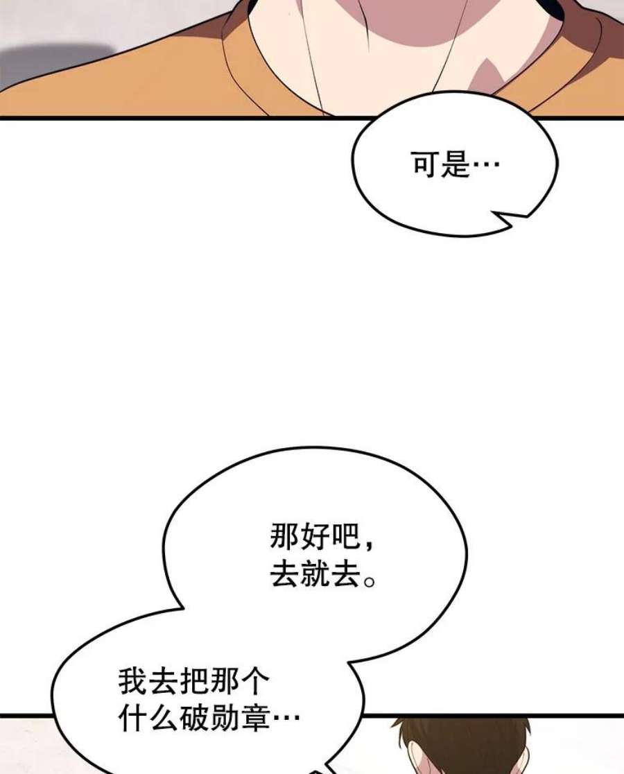 地铁站的亡灵巫师百度百科漫画,42.死亡之地 51图