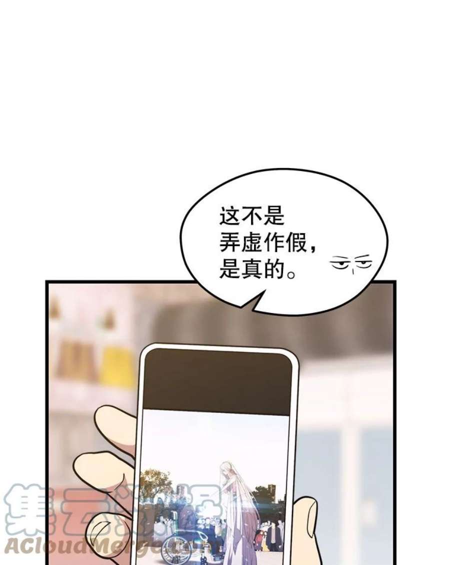 地铁站的亡灵巫师百度百科漫画,42.死亡之地 61图