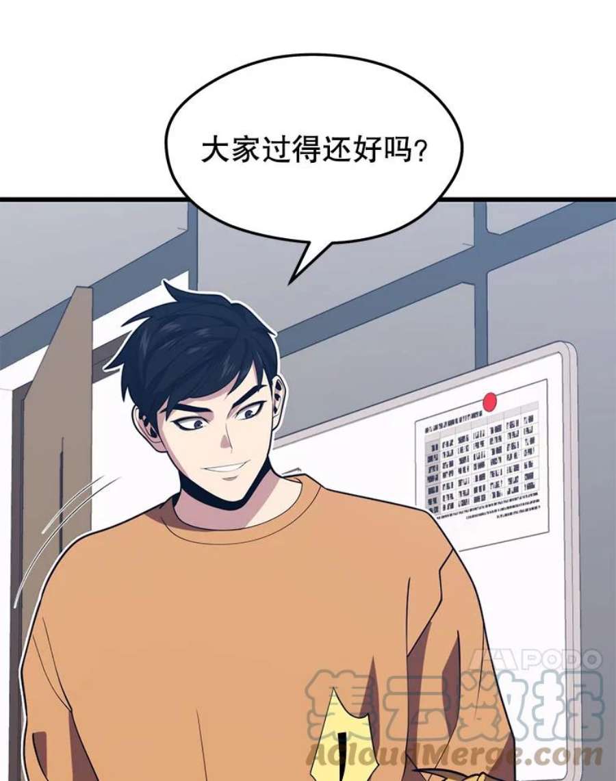 地铁站的亡灵巫师百度百科漫画,42.死亡之地 33图