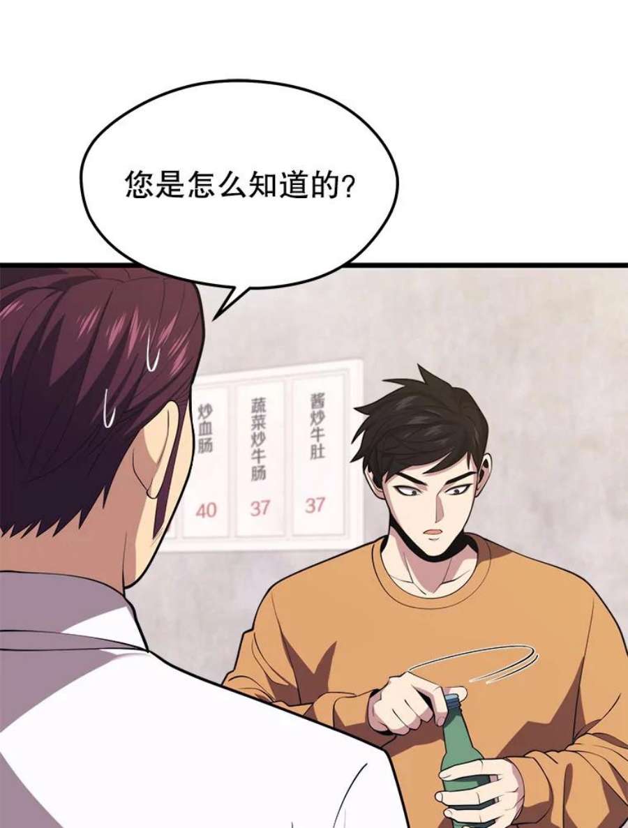 地铁站的亡灵巫师百度百科漫画,42.死亡之地 63图