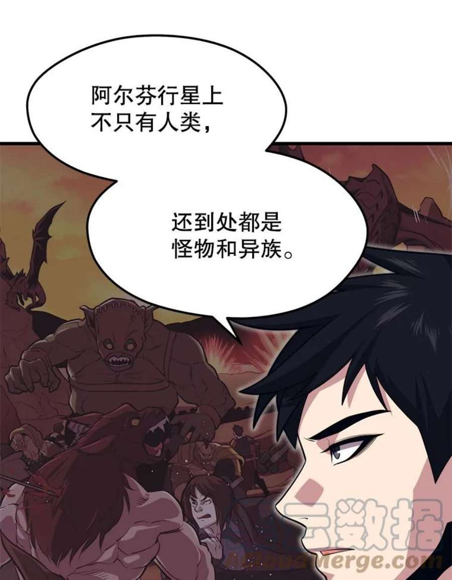 地铁站的亡灵巫师百度百科漫画,42.死亡之地 77图