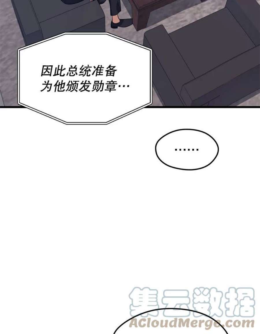 地铁站的亡灵巫师百度百科漫画,42.死亡之地 9图