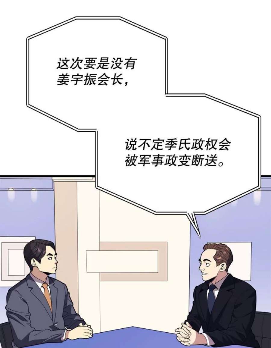 地铁站的亡灵巫师百度百科漫画,42.死亡之地 6图