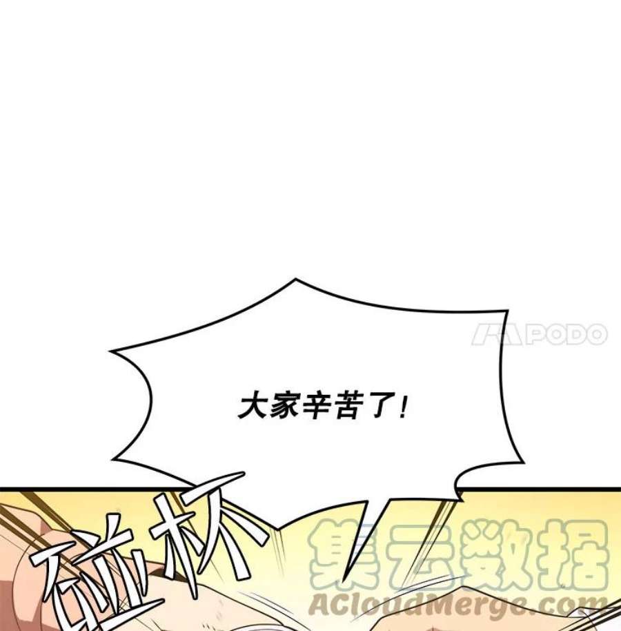 地铁站的亡灵巫师百度百科漫画,42.死亡之地 41图