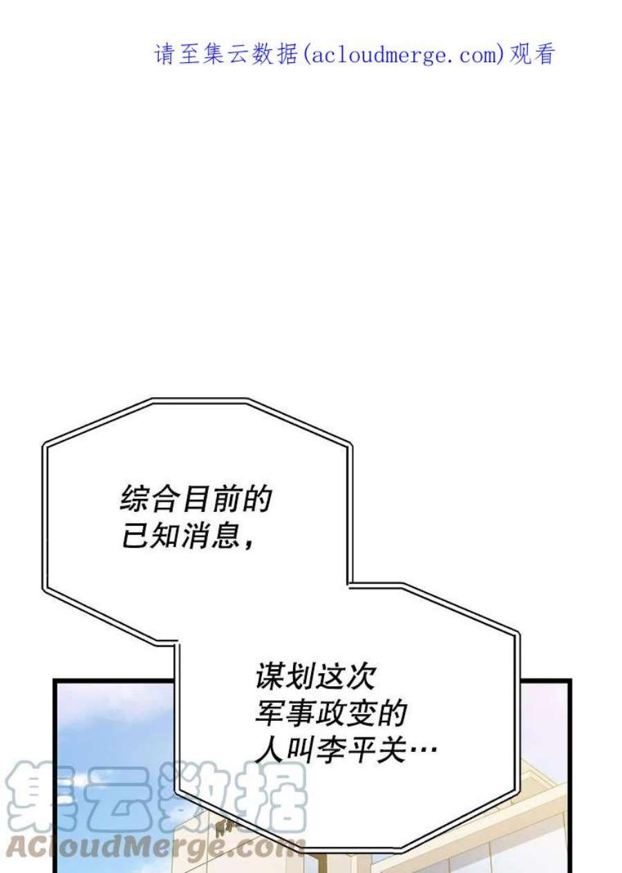 地铁站的亡灵巫师百度百科漫画,42.死亡之地 1图