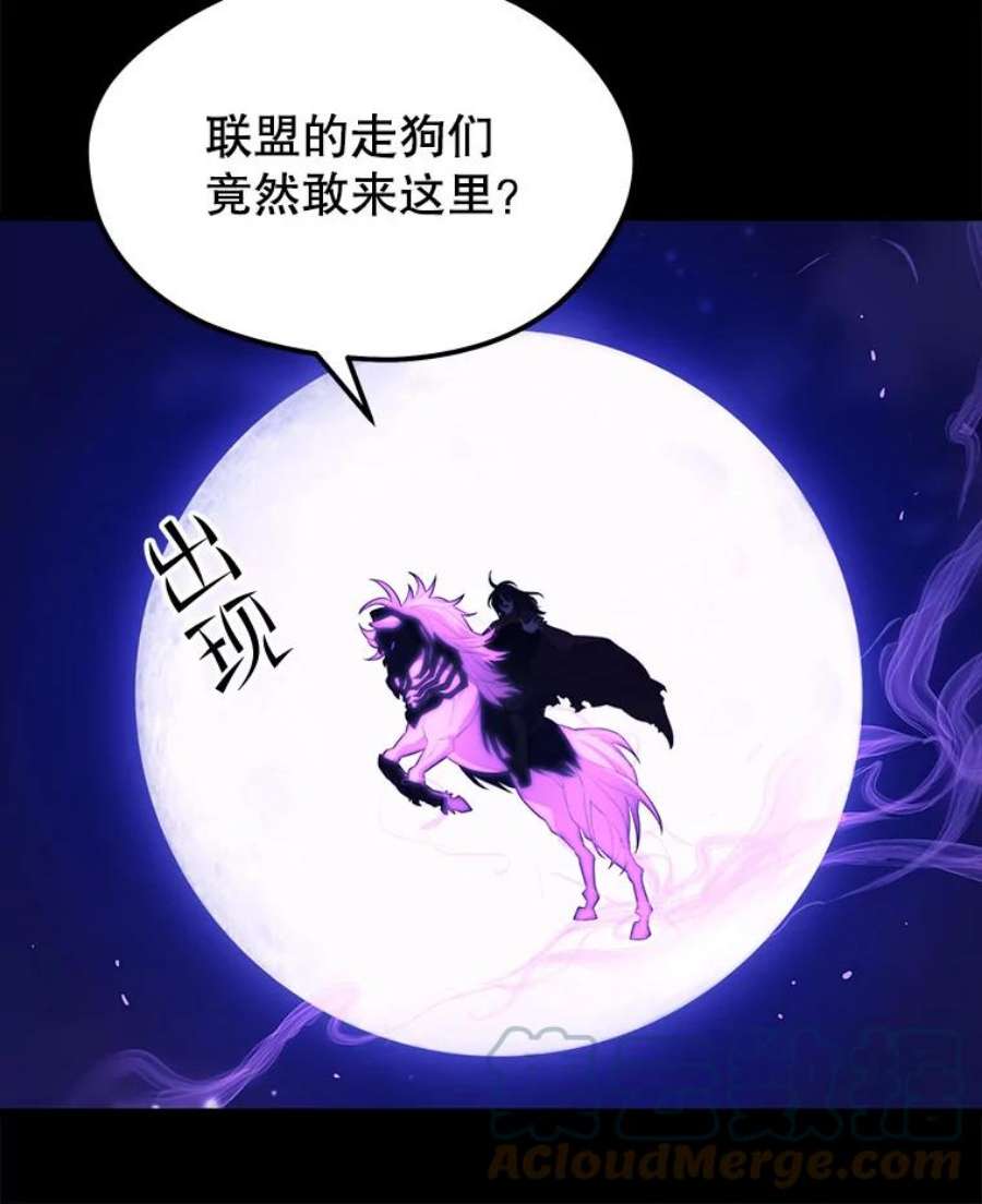 地铁站的亡灵巫师百度百科漫画,42.死亡之地 121图