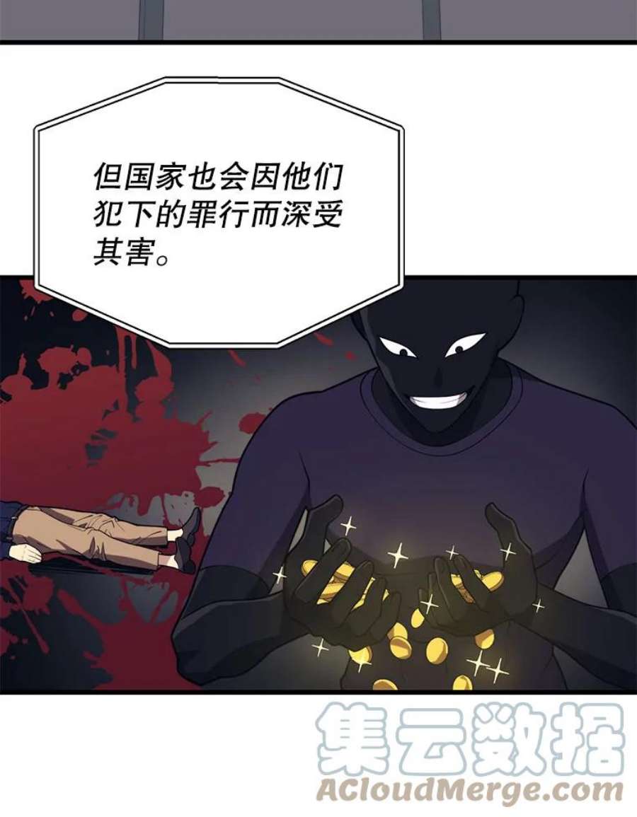 地铁站的亡灵巫师百度百科漫画,42.死亡之地 5图