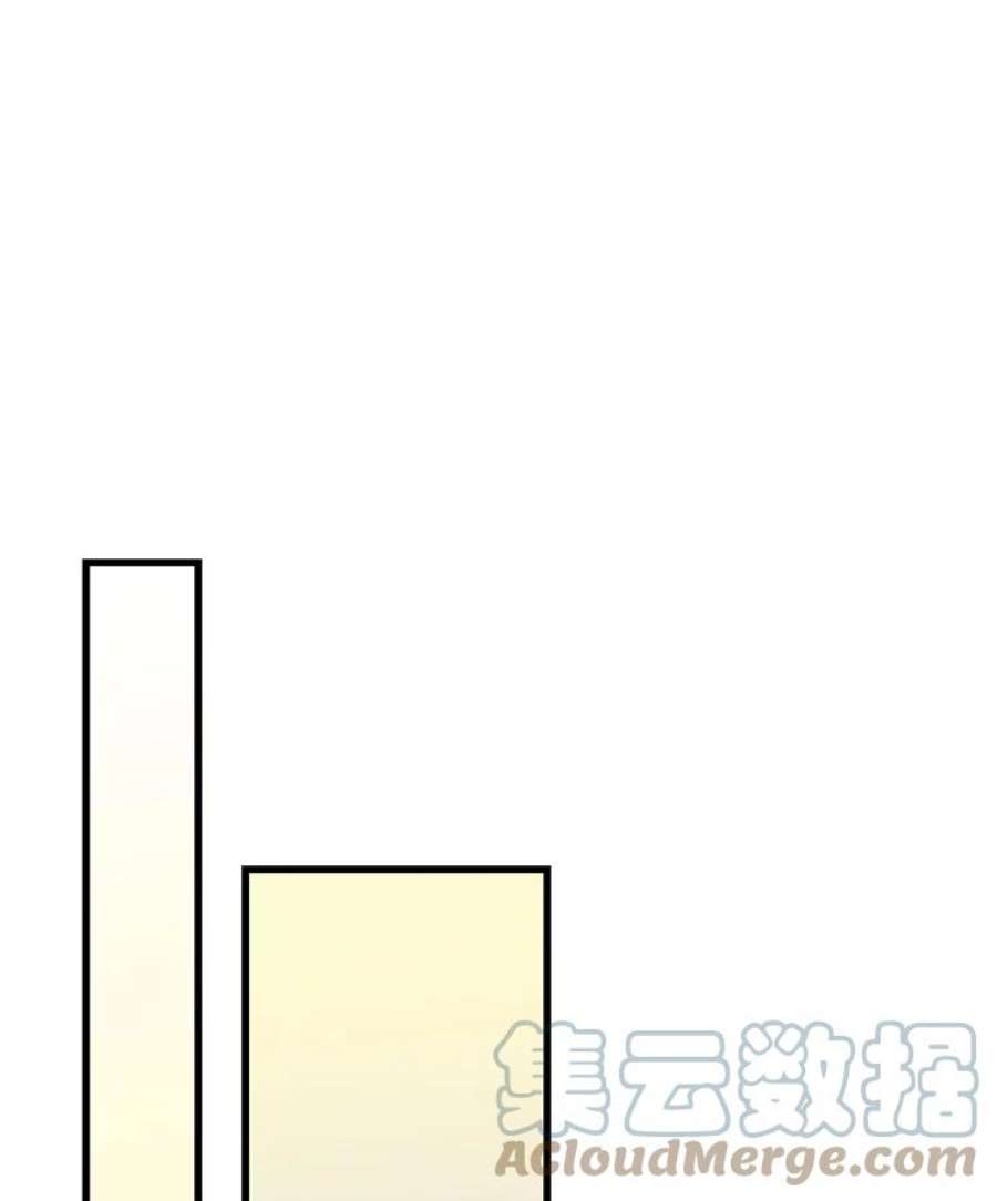 地铁站的亡灵巫师百度百科漫画,42.死亡之地 93图