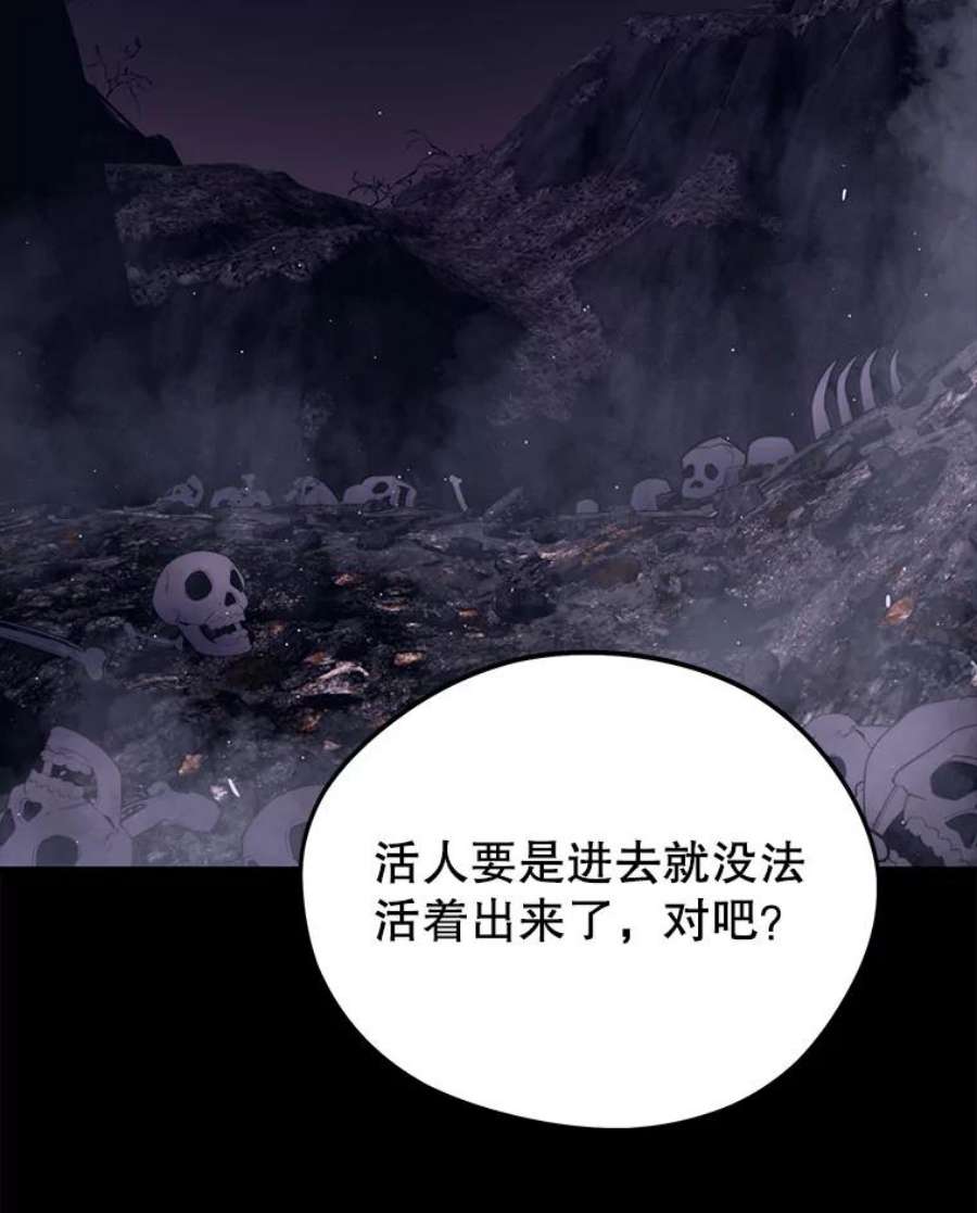 地铁站的亡灵巫师百度百科漫画,42.死亡之地 106图