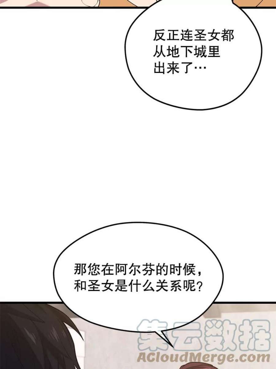 地铁站的亡灵巫师百度百科漫画,42.死亡之地 89图