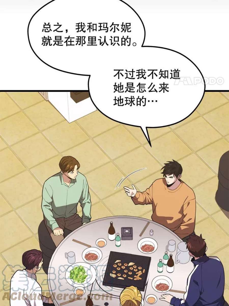 地铁站的亡灵巫师百度百科漫画,42.死亡之地 85图