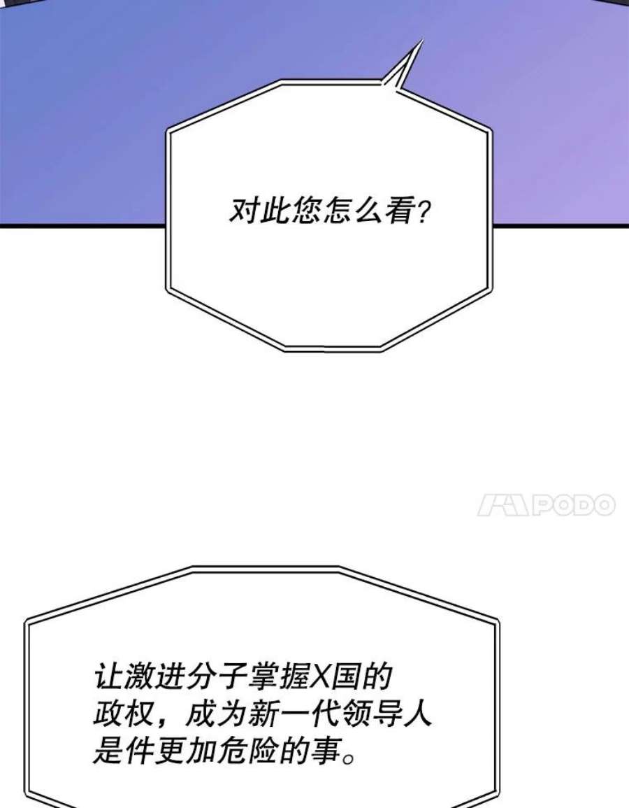 地铁站的亡灵巫师百度百科漫画,42.死亡之地 7图