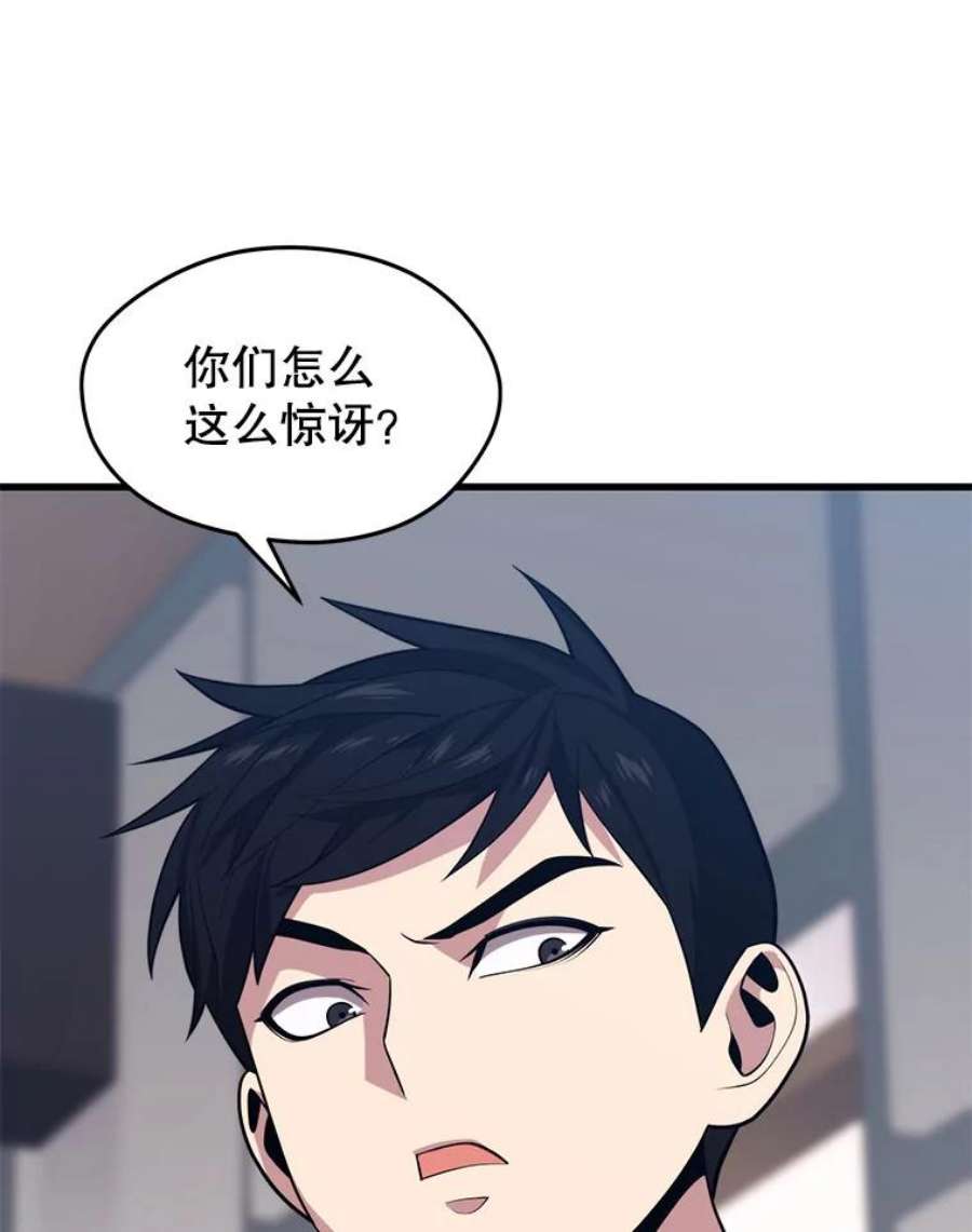 地铁站的亡灵巫师百度百科漫画,42.死亡之地 35图