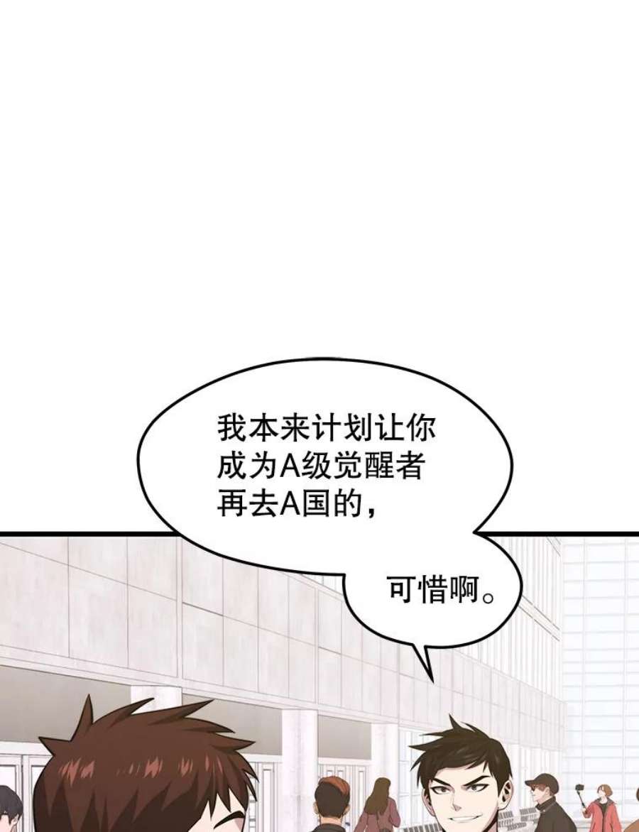 地铁站的亡灵巫师漫画全集解说漫画,43.恐怖袭击 79图