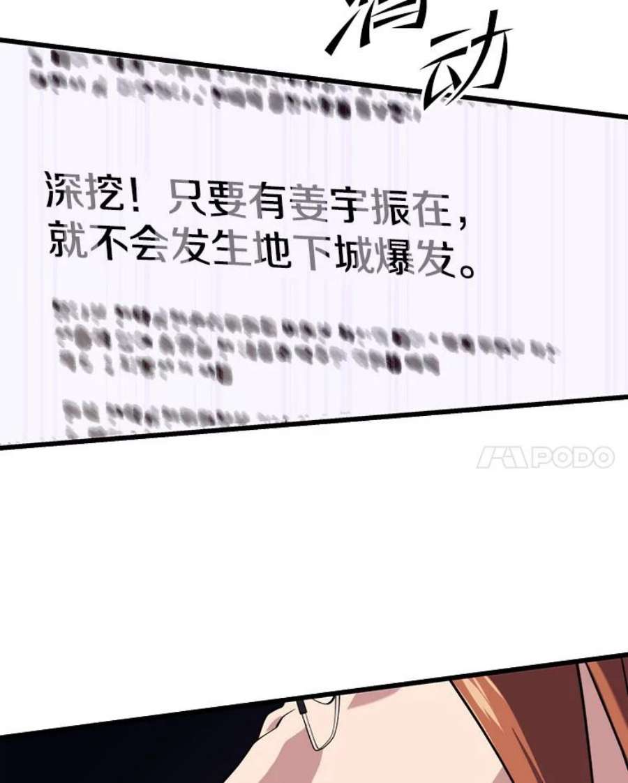 地铁站的亡灵巫师漫画全集解说漫画,43.恐怖袭击 55图