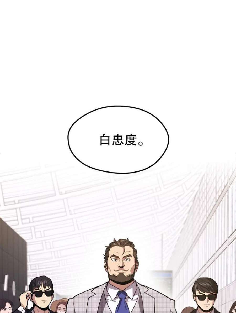 地铁站的亡灵巫师漫画全集解说漫画,43.恐怖袭击 112图