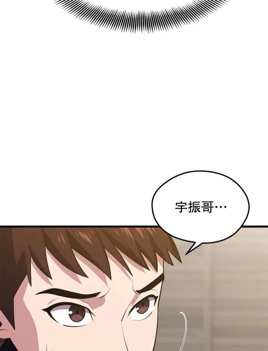 地铁站的亡灵巫师漫画全集解说漫画,43.恐怖袭击 6图