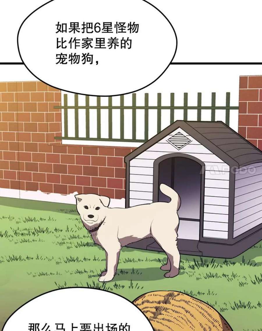 地铁站的亡灵巫师漫画全集解说漫画,43.恐怖袭击 24图