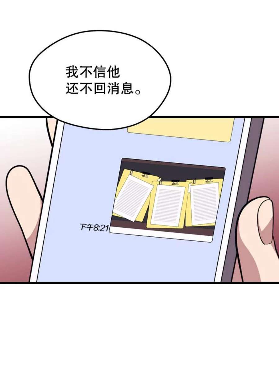 地铁站的亡灵巫师漫画全集解说漫画,43.恐怖袭击 64图