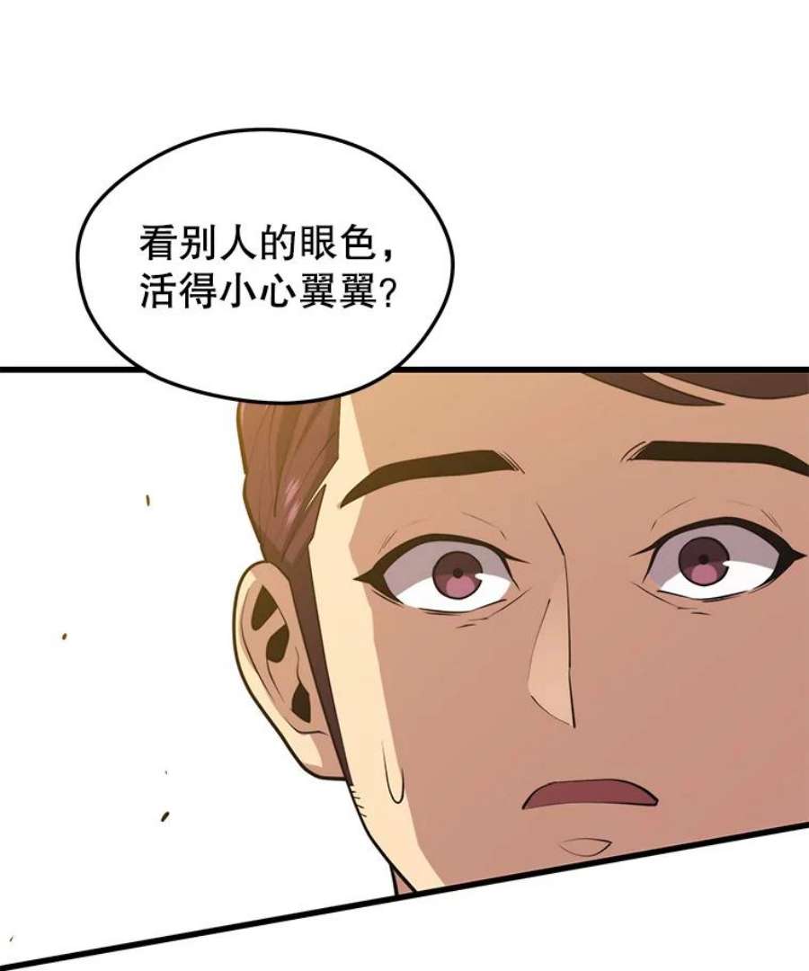 地铁站的亡灵巫师漫画全集解说漫画,43.恐怖袭击 42图