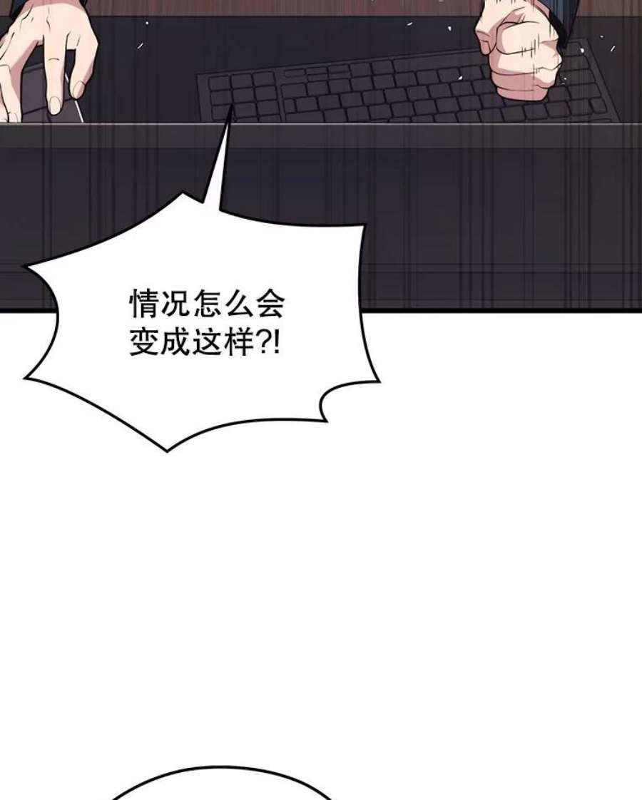 地铁站的亡灵巫师漫画全集解说漫画,43.恐怖袭击 58图