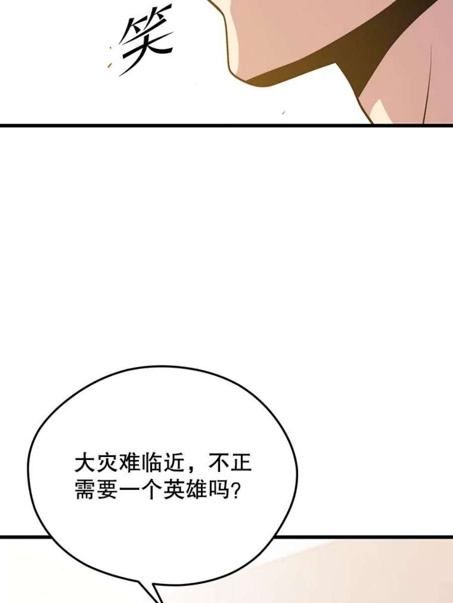 地铁站的亡灵巫师漫画全集解说漫画,43.恐怖袭击 38图