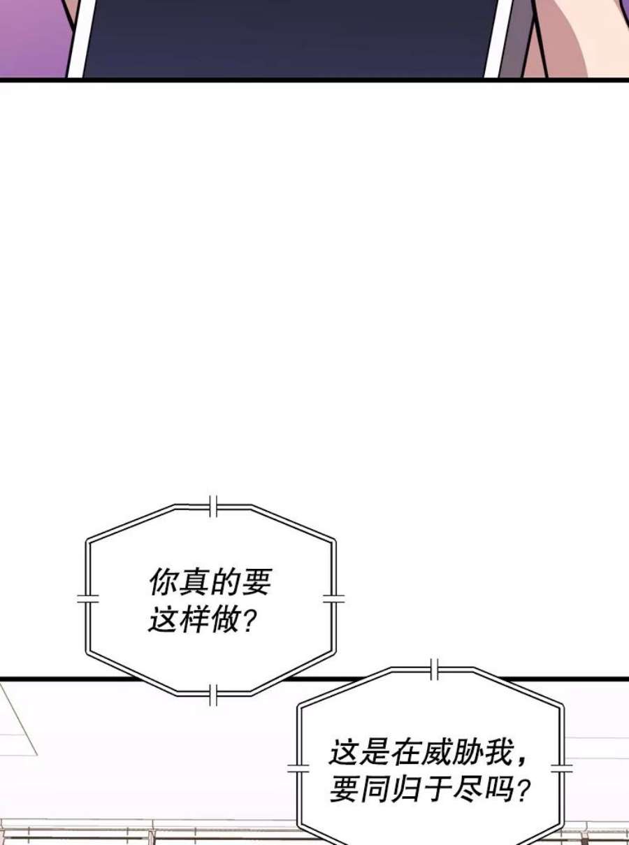 地铁站的亡灵巫师漫画全集解说漫画,43.恐怖袭击 67图