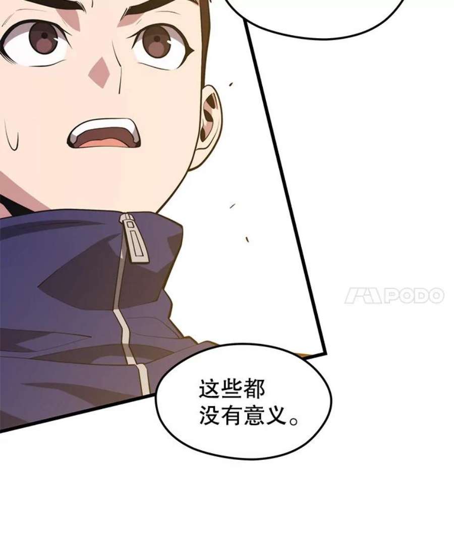 地铁站的亡灵巫师漫画全集解说漫画,43.恐怖袭击 44图