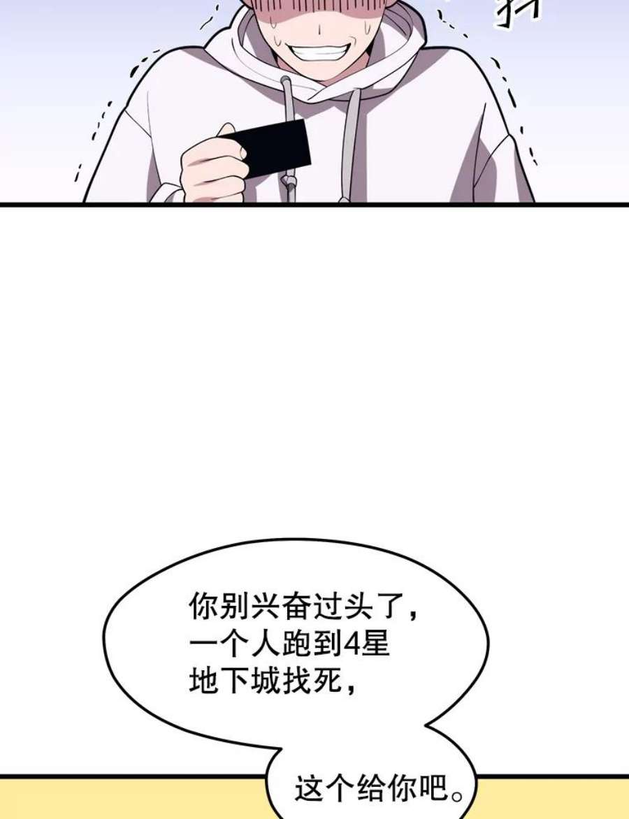 地铁站的亡灵巫师漫画全集解说漫画,43.恐怖袭击 82图