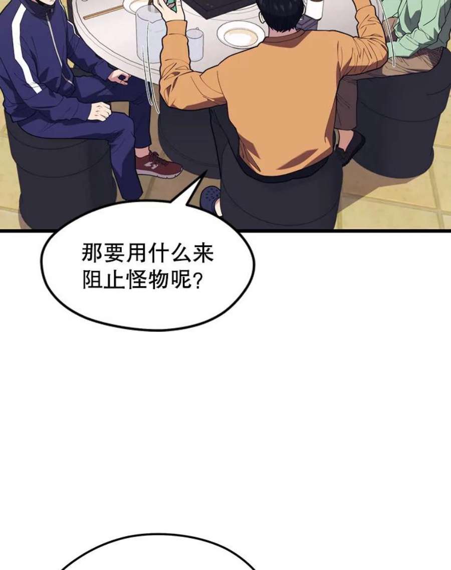 地铁站的亡灵巫师漫画全集解说漫画,43.恐怖袭击 28图