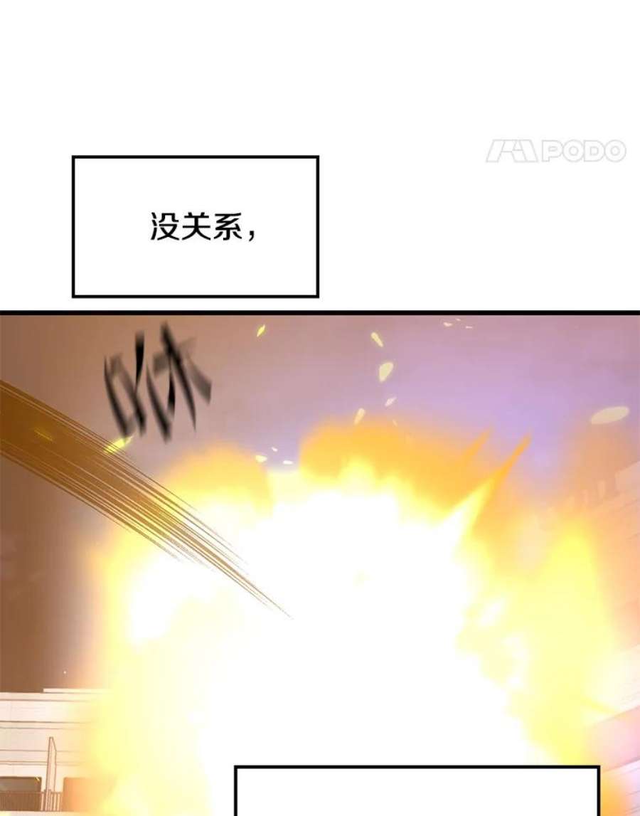 地铁站的亡灵巫师漫画免费阅读漫画,44.恐怖袭击（2） 94图