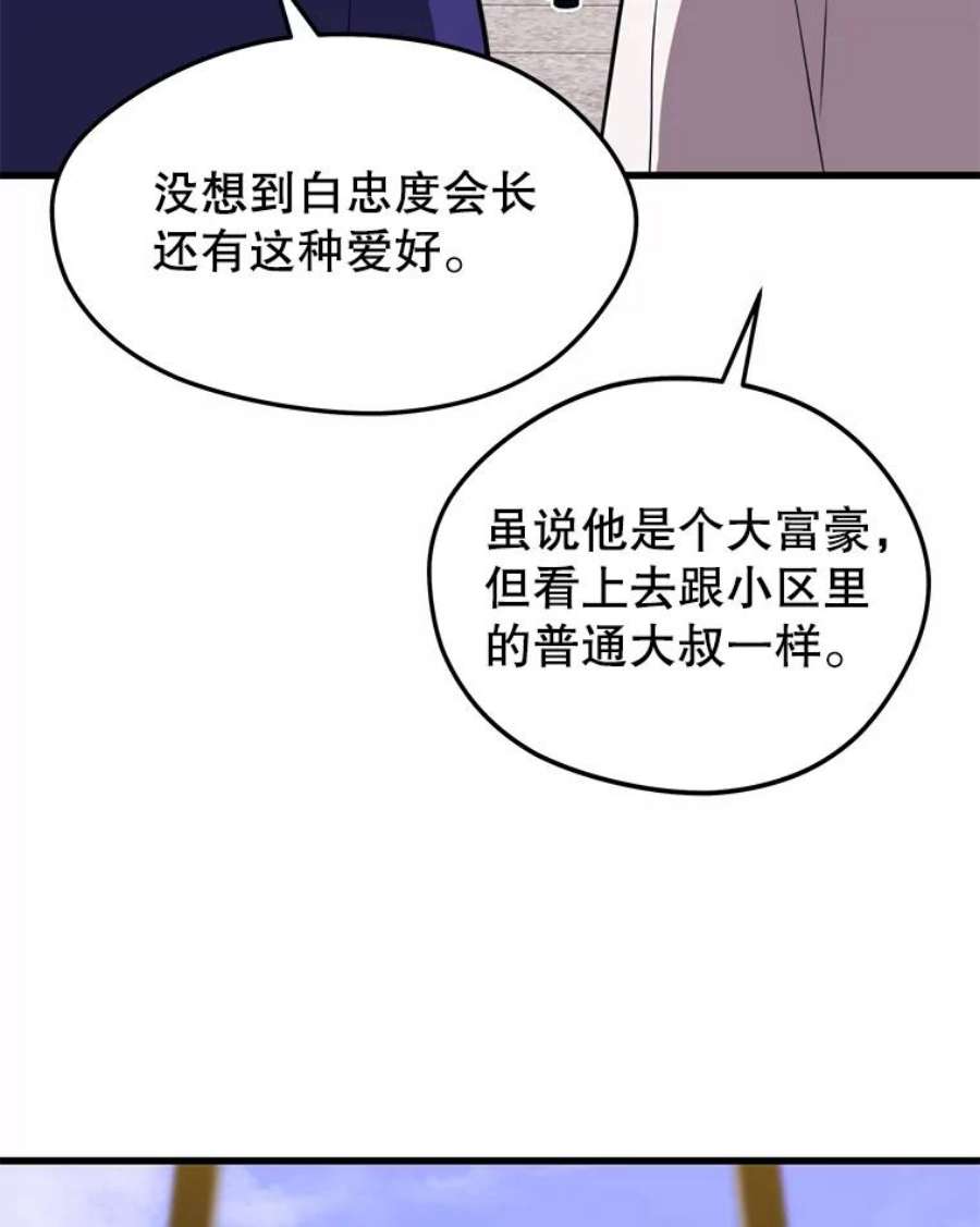 地铁站的亡灵巫师漫画免费阅读漫画,44.恐怖袭击（2） 12图