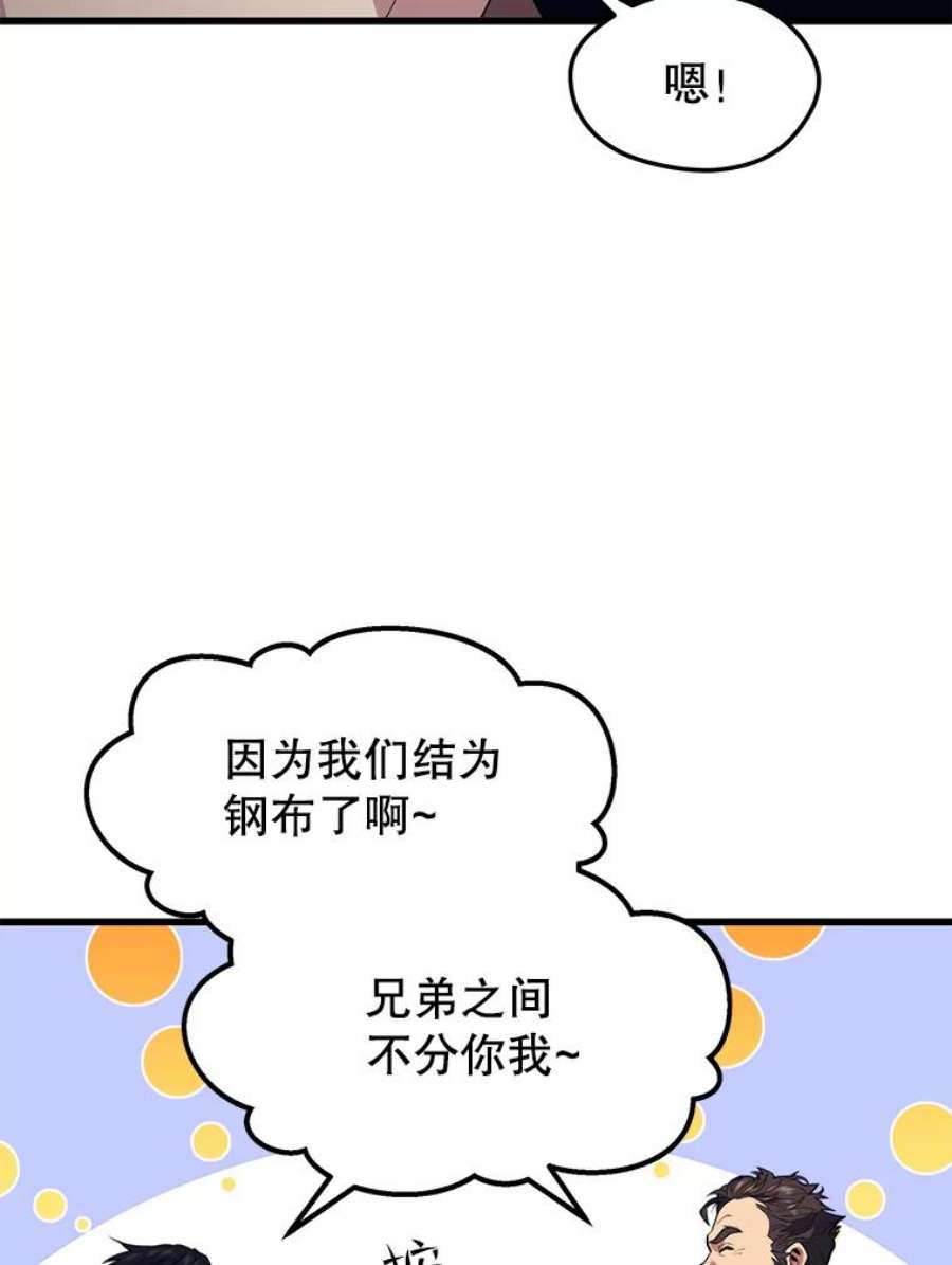 地铁站的亡灵巫师漫画免费阅读漫画,44.恐怖袭击（2） 22图