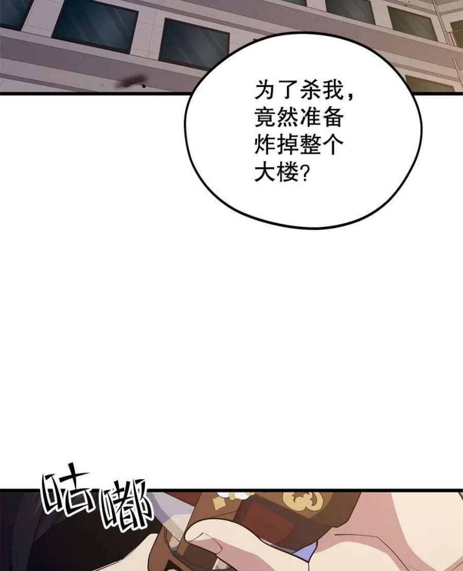 地铁站的亡灵巫师漫画免费阅读漫画,44.恐怖袭击（2） 86图