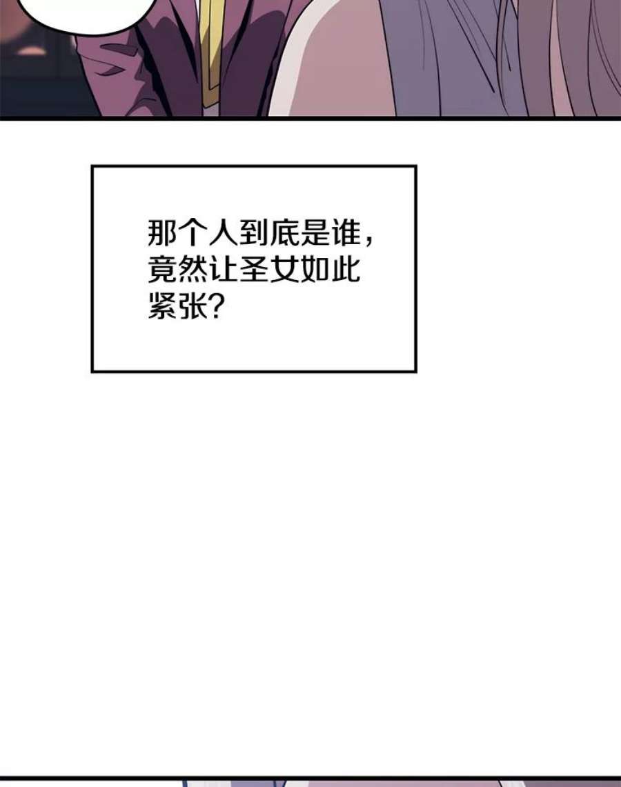 地铁站的亡灵巫师漫画免费阅读漫画,44.恐怖袭击（2） 106图