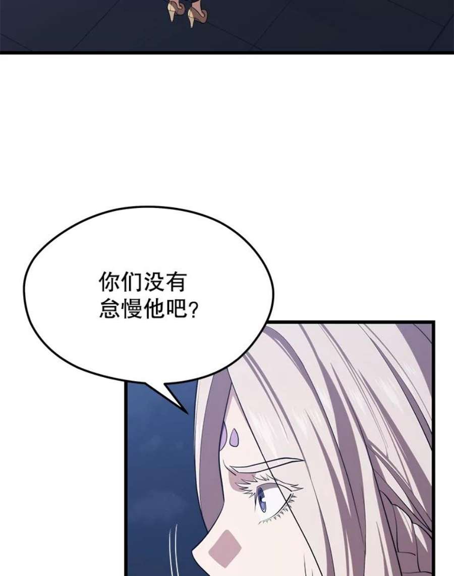 地铁站的亡灵巫师漫画免费阅读漫画,44.恐怖袭击（2） 102图