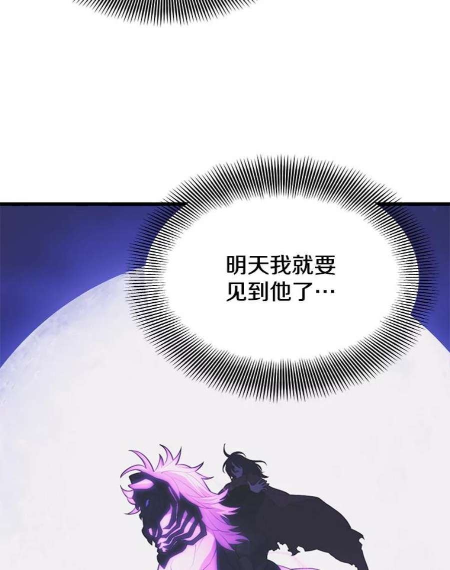 地铁站的亡灵巫师漫画免费阅读漫画,44.恐怖袭击（2） 108图