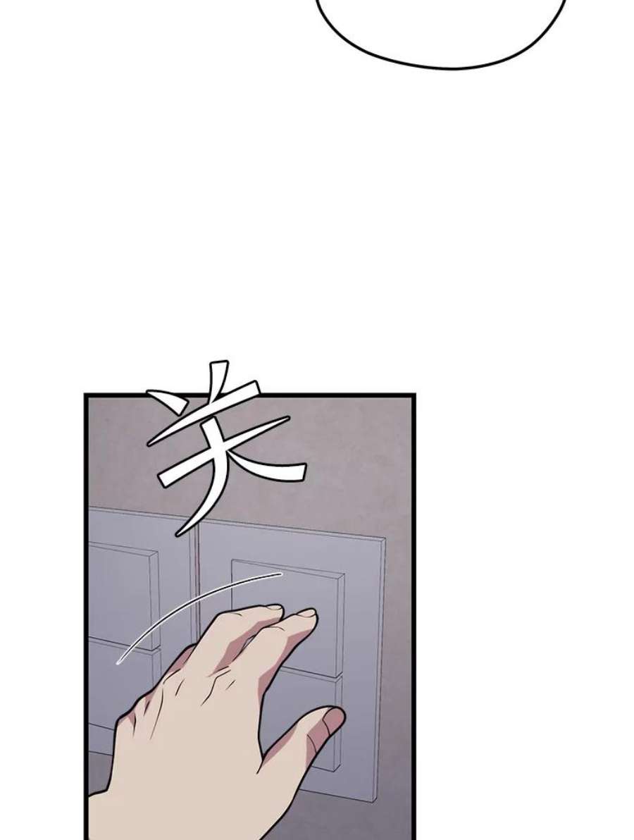 地铁站的亡灵巫师漫画免费阅读漫画,44.恐怖袭击（2） 66图