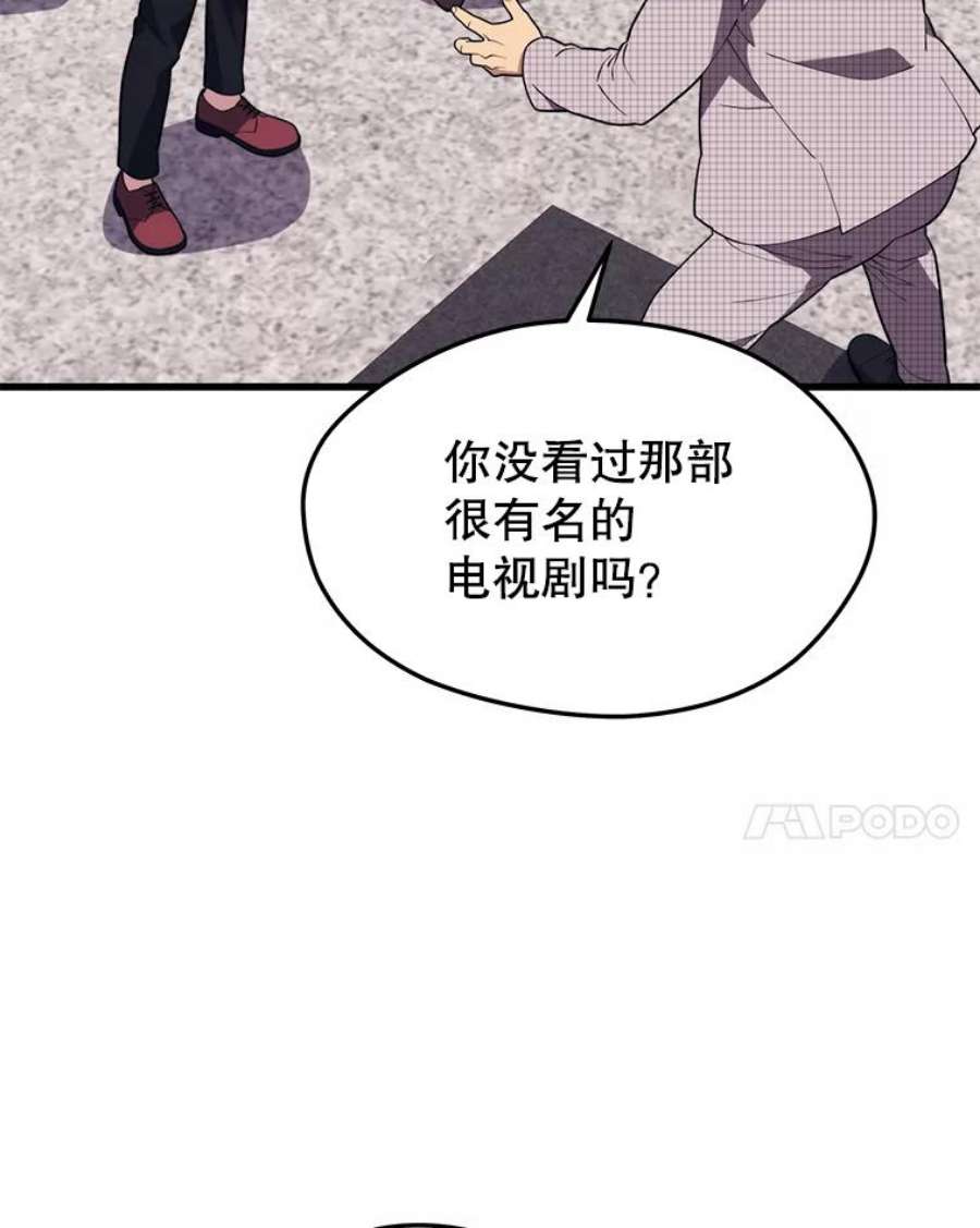 地铁站的亡灵巫师漫画免费阅读漫画,44.恐怖袭击（2） 7图