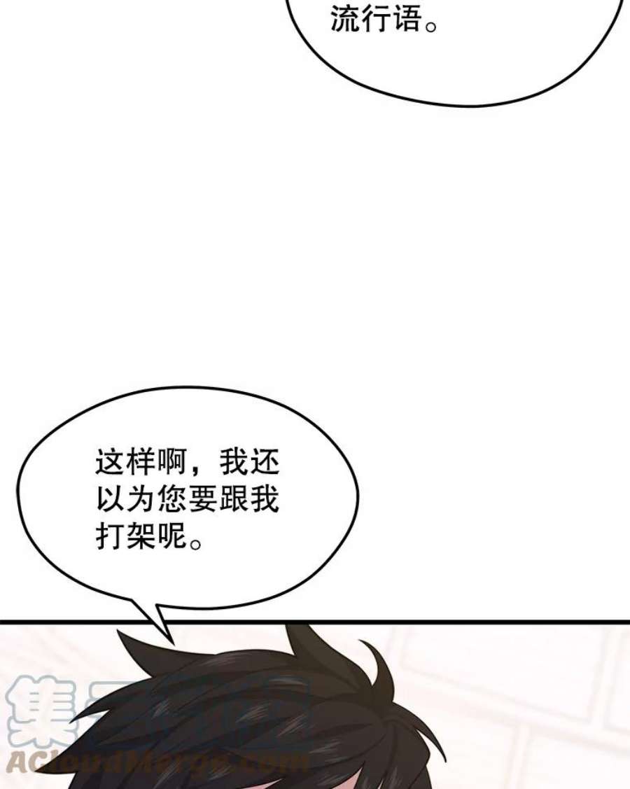 地铁站的亡灵巫师漫画免费阅读漫画,44.恐怖袭击（2） 9图