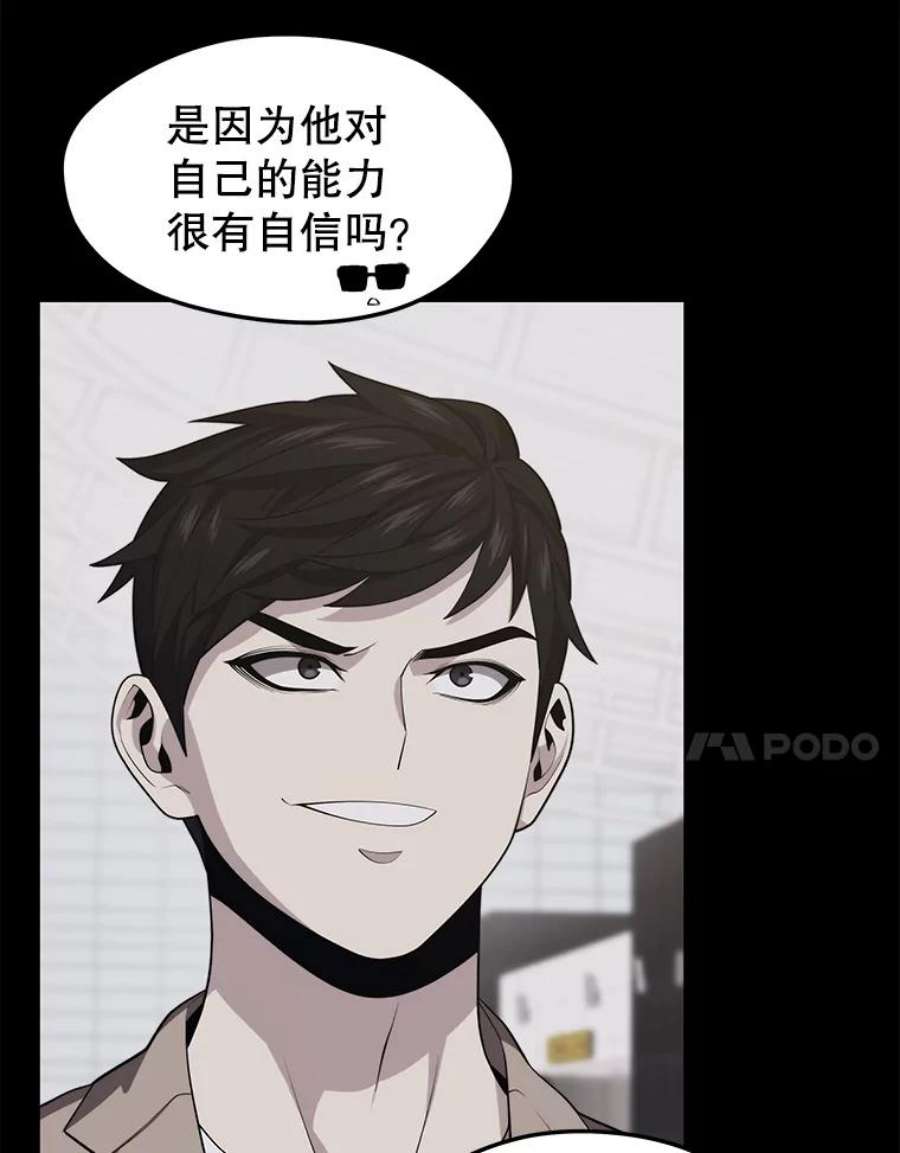 地铁站的亡灵巫师漫画免费阅读漫画,44.恐怖袭击（2） 47图