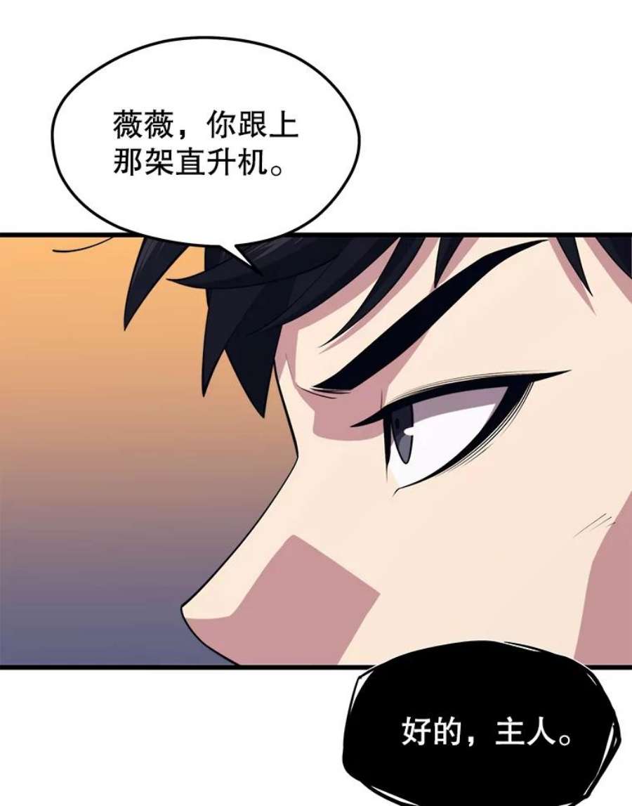 地铁站的亡灵巫师漫画免费阅读漫画,44.恐怖袭击（2） 91图