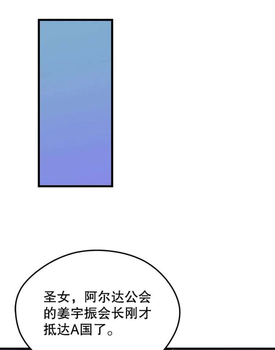 地铁站的亡灵巫师漫画免费阅读漫画,44.恐怖袭击（2） 99图