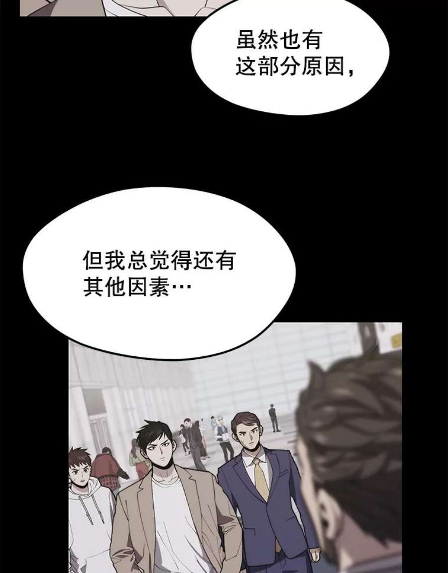 地铁站的亡灵巫师漫画免费阅读漫画,44.恐怖袭击（2） 48图