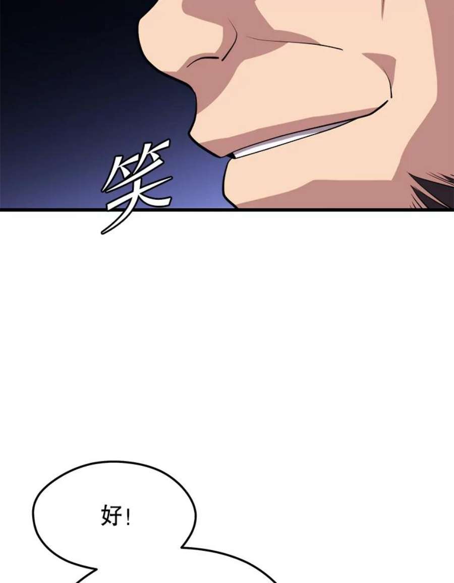 地铁站的亡灵巫师漫画免费阅读漫画,44.恐怖袭击（2） 3图