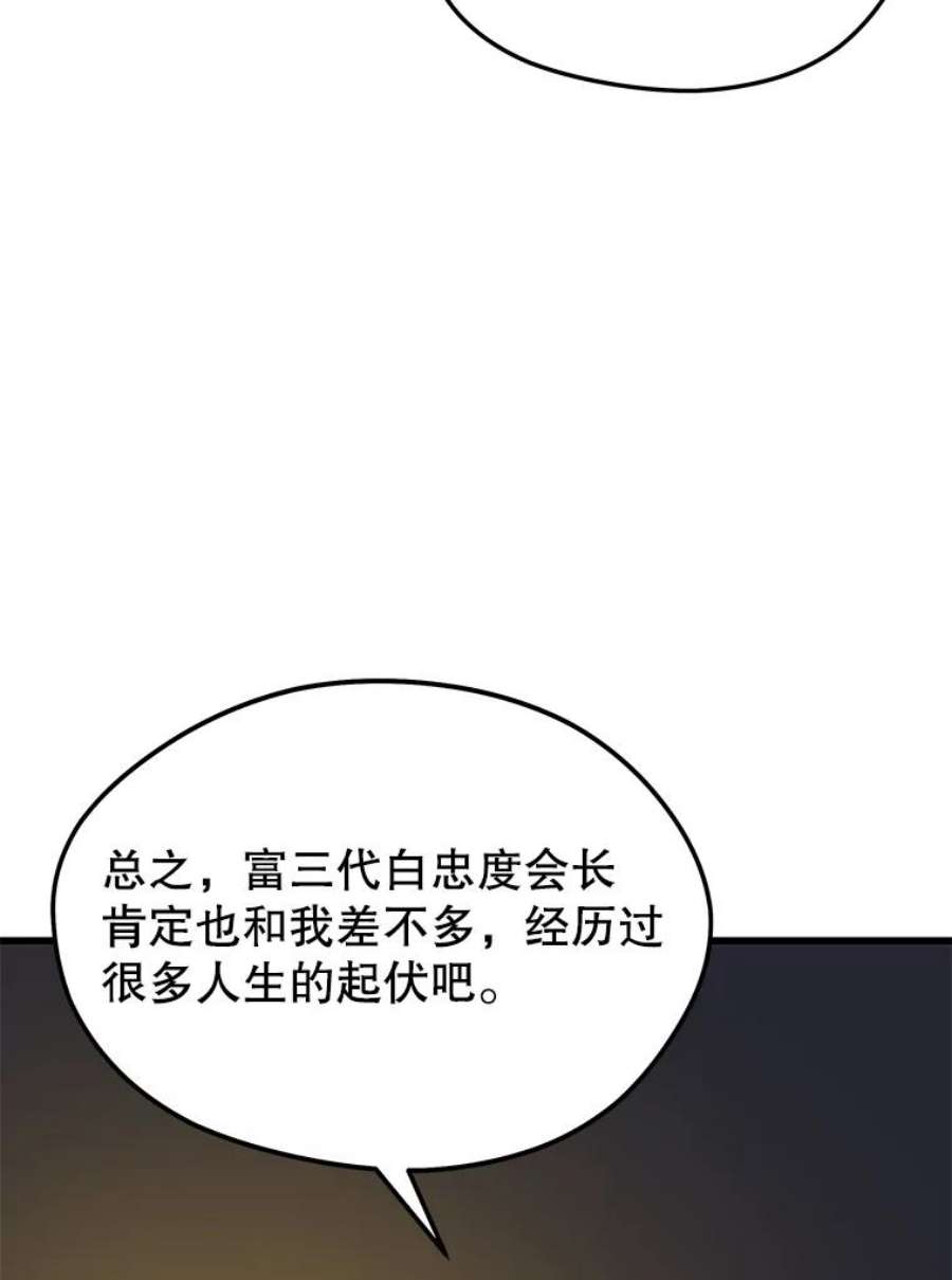 地铁站的亡灵巫师漫画免费阅读漫画,44.恐怖袭击（2） 42图